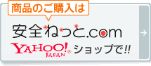 ���S�˂���.com Yahoo�V���b�v��