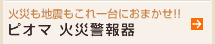 �s�I�}�@�΍Ќx���